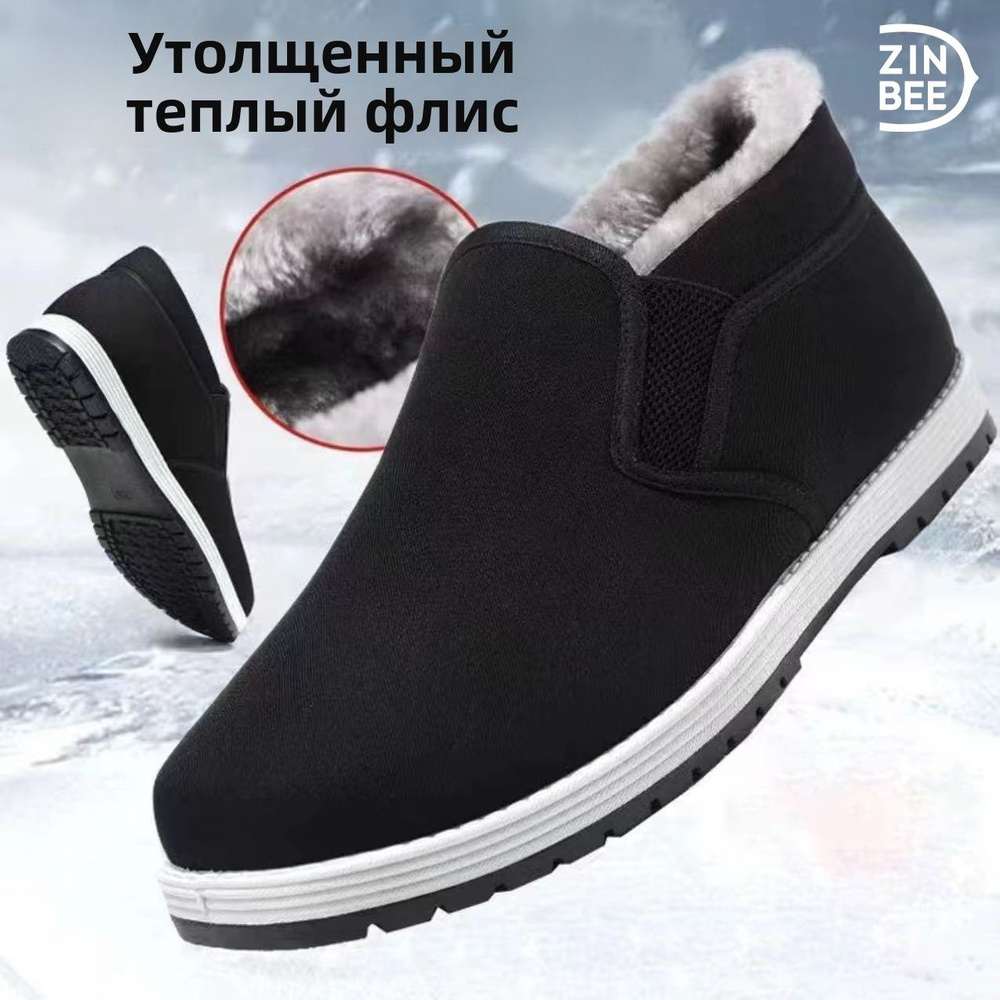 Дутики #1