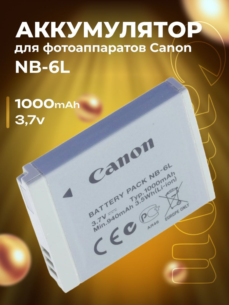 Аккумулятор для фотоаппаратов Canon NB-6L #1