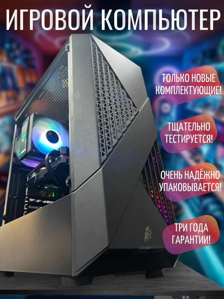 NVIDIA Системный блок Игровой компьютер Вuchok Fire C2 (Intel Core i5-13400F, RAM 64 ГБ, SSD 1000 ГБ, #1