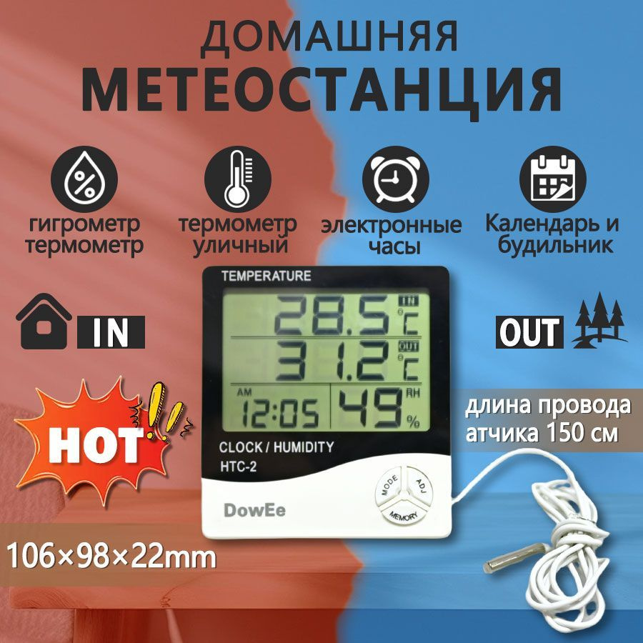 Метеостанция купить на OZON по низкой цене (1790067996)
