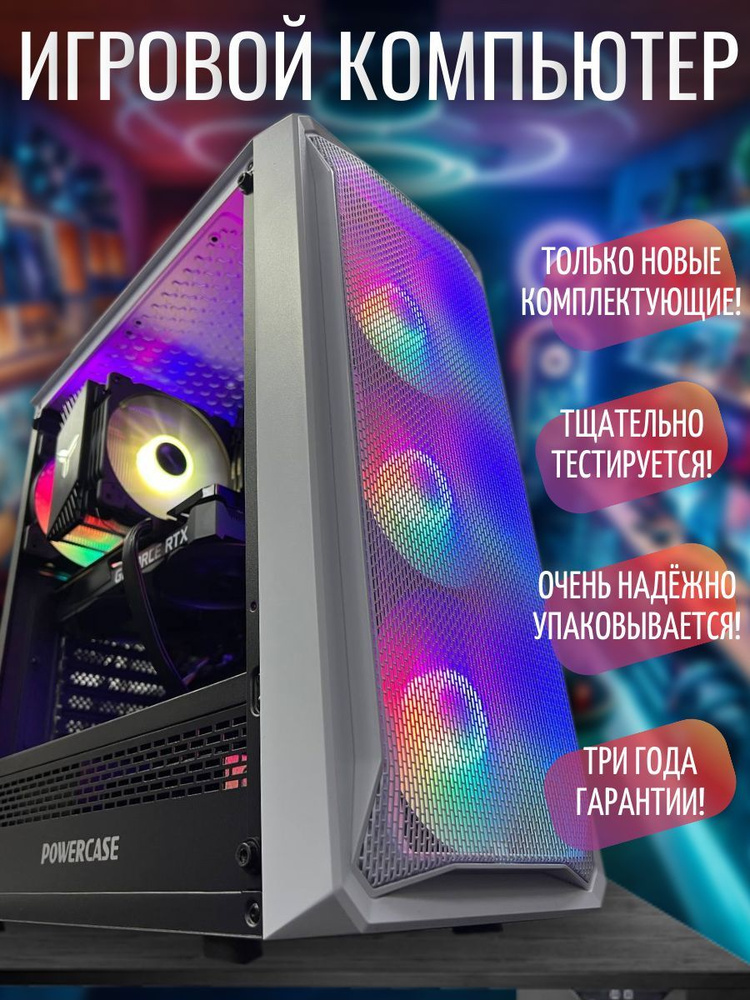 NVIDIA Системный блок Игровой компьютер Вuchok Power A1 (Intel Core i5-12400F, RAM 32 ГБ, SSD 1000 ГБ, #1