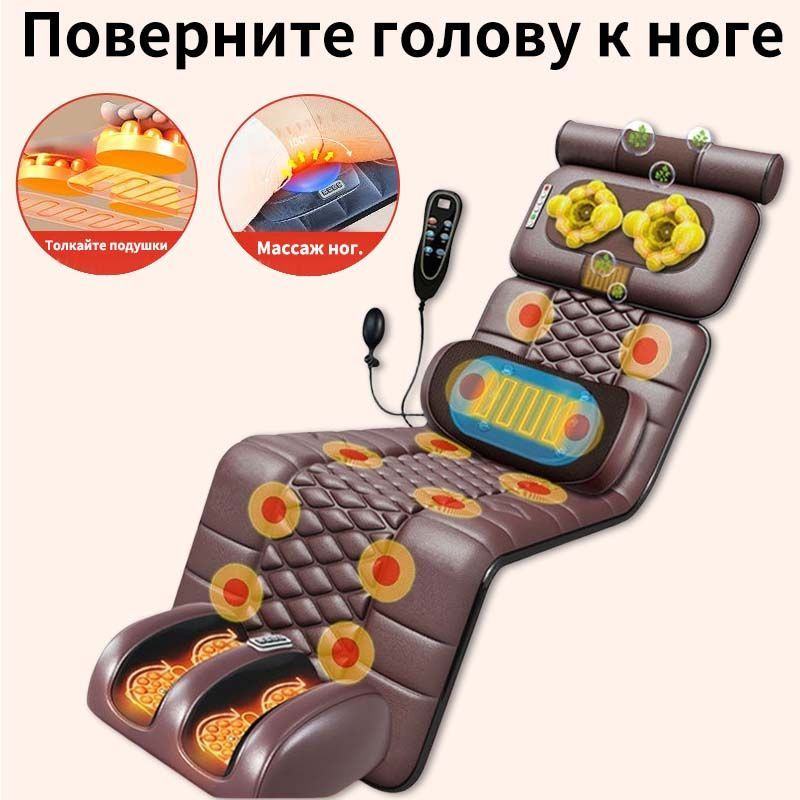 Электрический массажный матрас купить на OZON по низкой цене (1817740074)