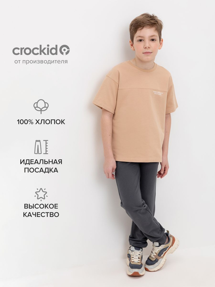 Брюки CROCKID Для мальчиков #1