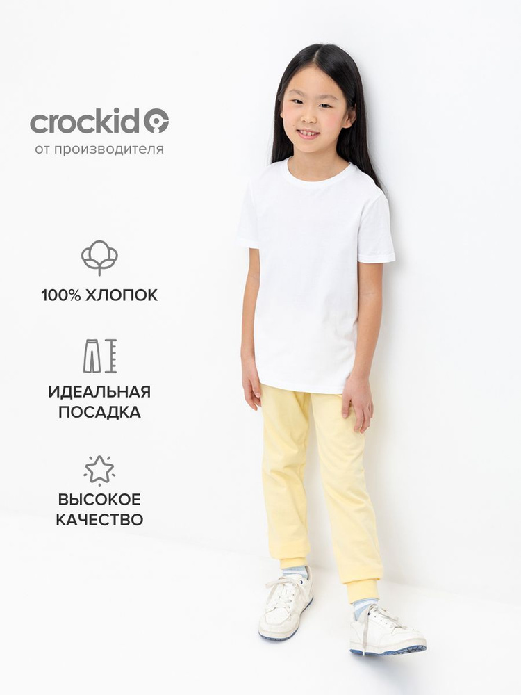 Брюки CROCKID Для девочек #1