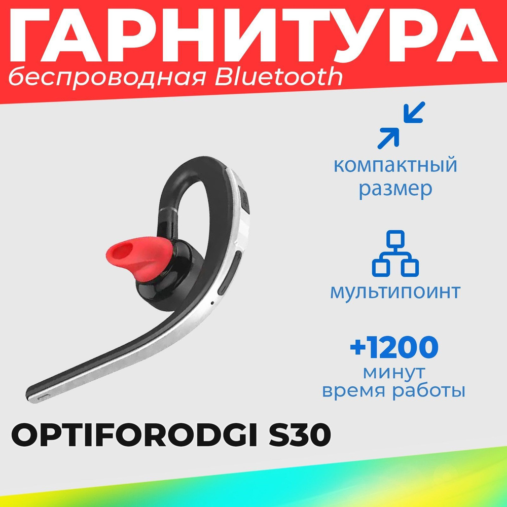 Беспроводная Bluetooth гарнитура для смартфона водителю на ухо  #1