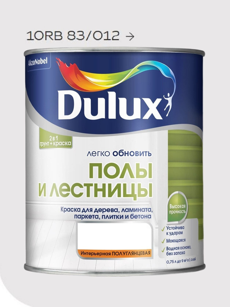 краска DULUX "легко обновить Полы и Лестницы", 0.75л 10RB 83/012 #1