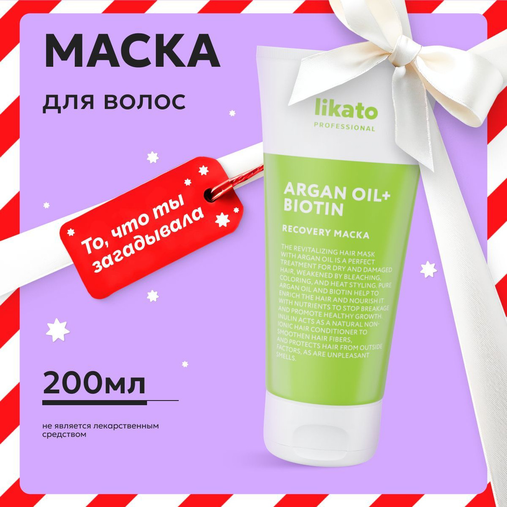 Likato Professional Маска для волос восстанавливающая и укрепляющая, 200 мл  #1