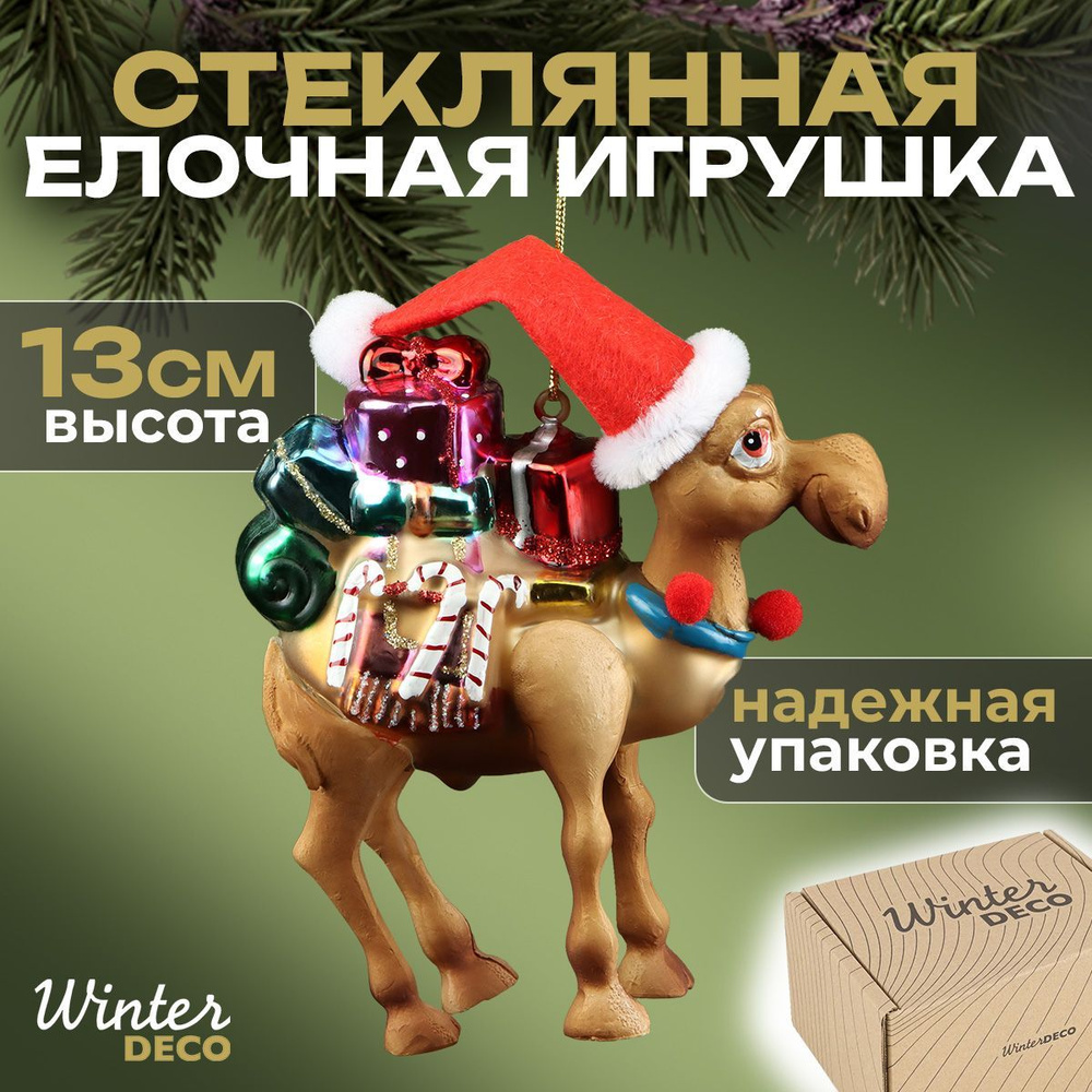 Winter Deco Елочная игрушка 1 шт. #1