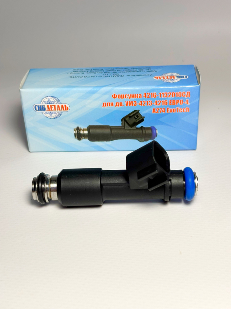Форсунка топливная 4216 ЕВРО-3,4, УМЗ-274 Evotech Автомагнат