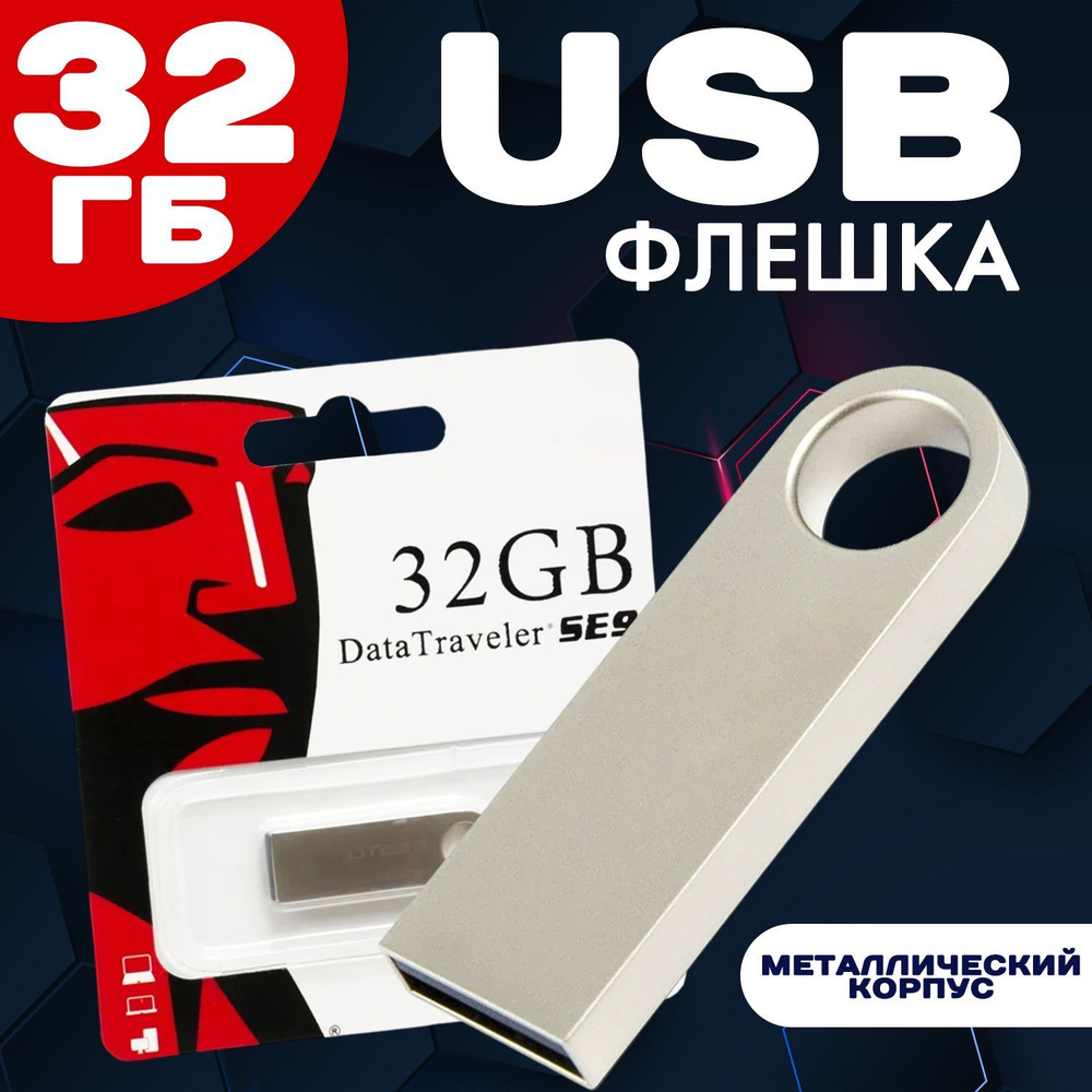 USB Флеш-накопитель 32 GB USB, флешка usb #1