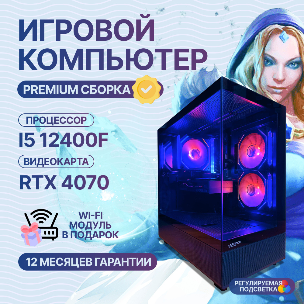 EvoTech Системный блок Игровой компьютер ПК (Intel Core i5-12400F, RAM 32 ГБ, SSD 1024 ГБ, NVIDIA GeForce #1