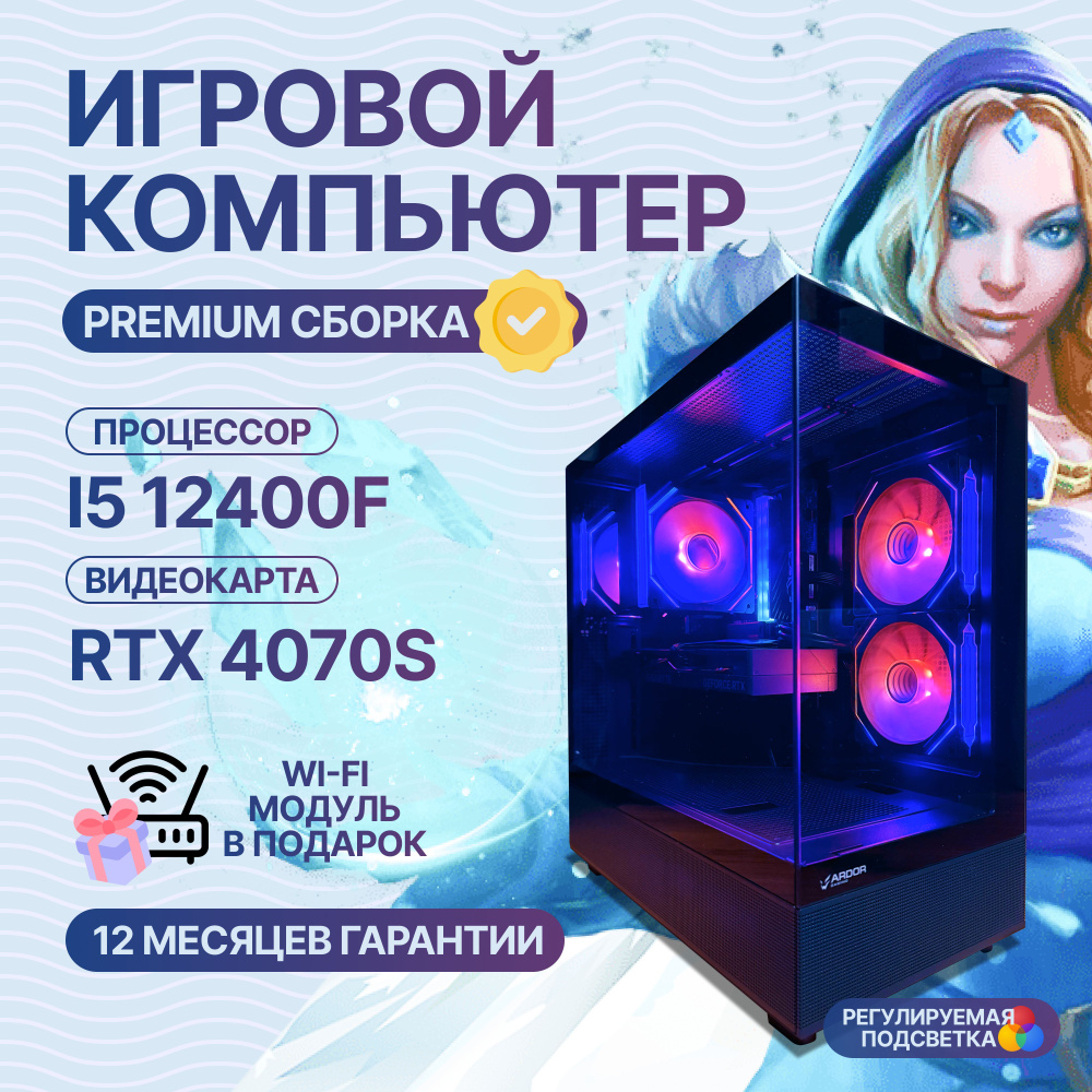 EvoTech Системный блок Игровой компьютер ПК (Intel Core i5-12400F, RAM 32 ГБ, SSD 512 ГБ, NVIDIA GeForce #1