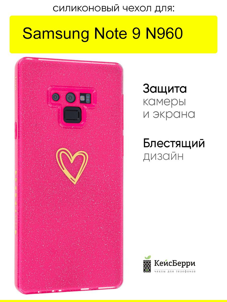 Чехол для Samsung Galaxy Note 9 N960, серия Gold heart #1