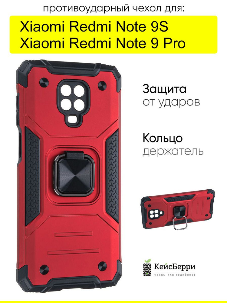 Чехол для Xiaomi Redmi Note 9S / Note 9 Pro (Max) #1