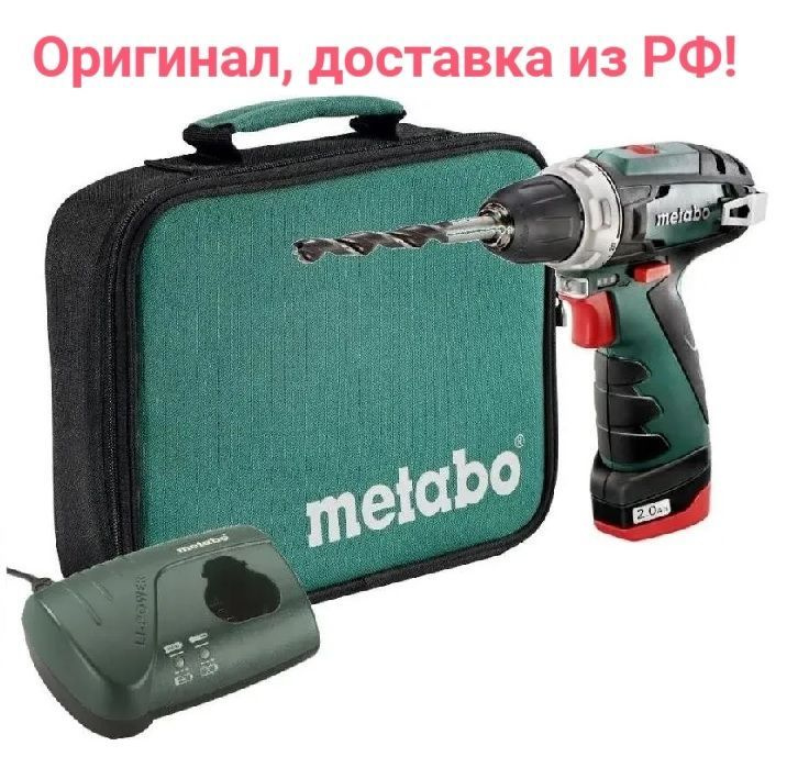 Дрель-шуруповерт 34 Нм 10.8 В METABO PowerMaxx BS Basic Оригинал #1