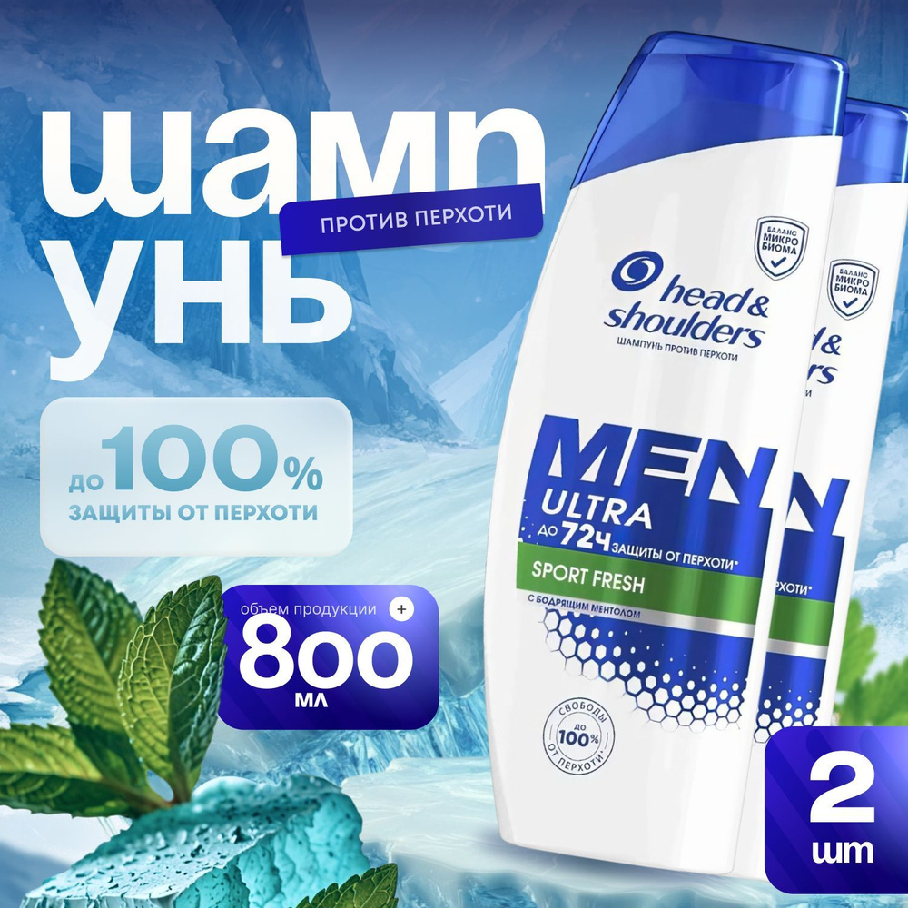 Head&Shoulders Шампунь для волос, 800 мл #1