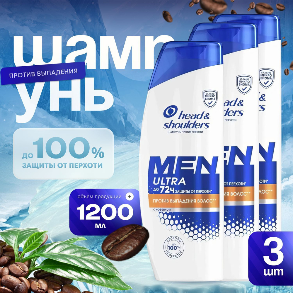 Head&Shoulders Шампунь для волос, 1200 мл #1