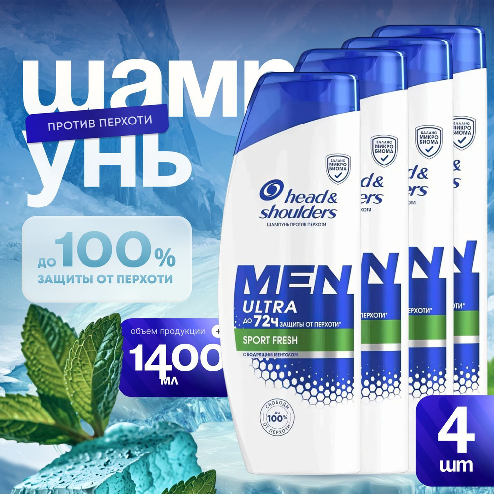 Head&Shoulders Шампунь для волос, 1600 мл #1