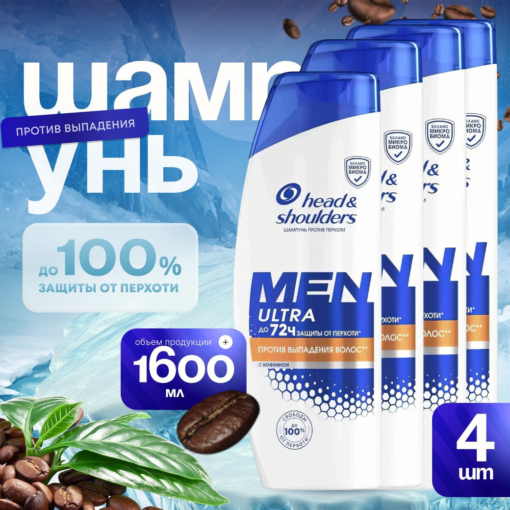 Head&Shoulders Шампунь для волос, 1600 мл #1