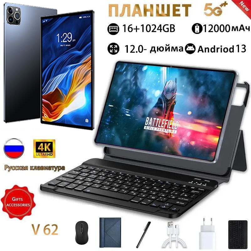 Планшет v62,Snapdragon 888, Android 13, Android-планшет с клавиатурой, 12" 16 ГБ/1024 ГБ, черный матовый #1