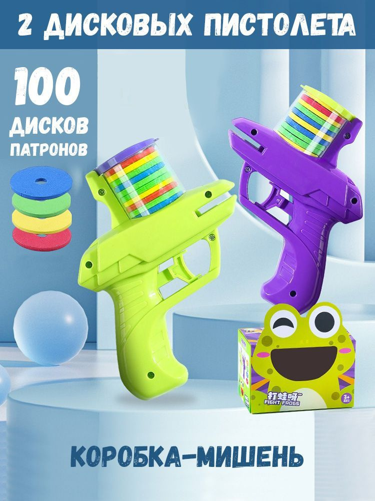 игрушка #1