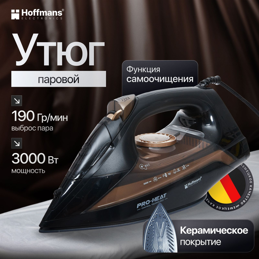 Паровой утюг Hoffmans для одежды с отпаривателем для глажки для дома 3000 Вт  #1