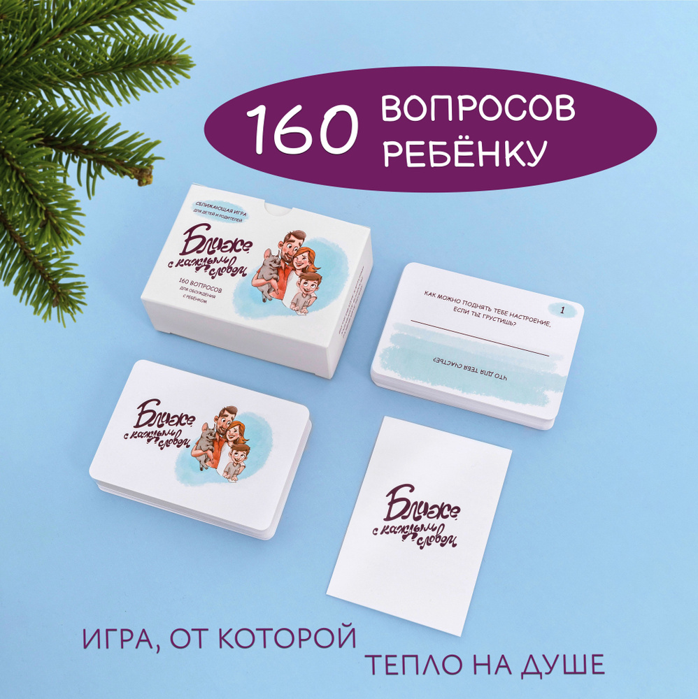 Настольная игра для всей семьи, карточки для игры с детьми купить на ...
