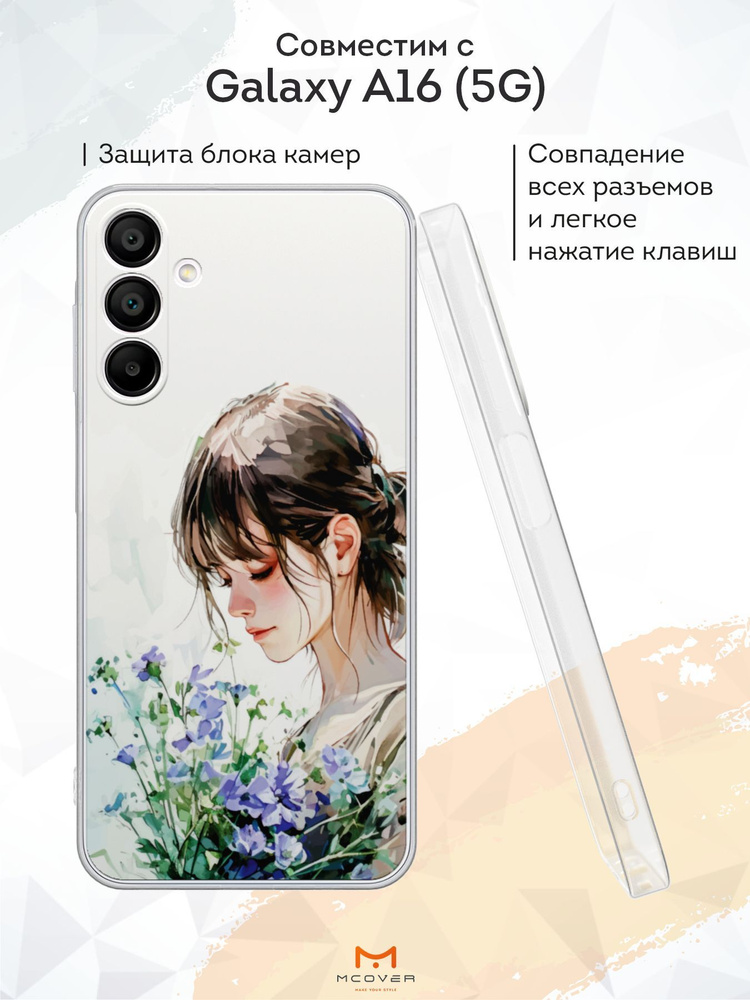 Mcover Силиконовый чехол для Galaxy A16 (5G) (Галакси А16 5Джи), Девушка с цветами  #1