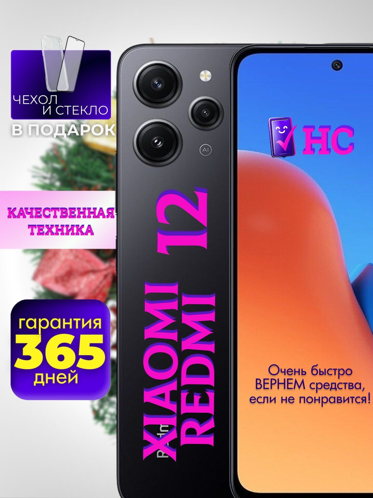 Xiaomi Смартфон Redmi 12 8/256 ГБ, черный, Восстановленный #1