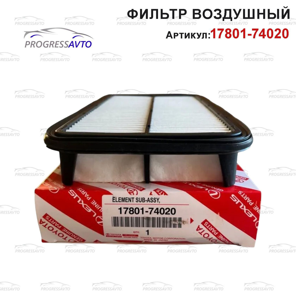 Фильтр Воздушный 17801-74020; Toyota Camry Rav 4 Carina Toyota (17801-64010) #1