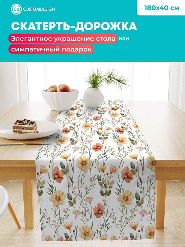 Дорожка на стол тканевая Цветы и растения 40х180 см #1