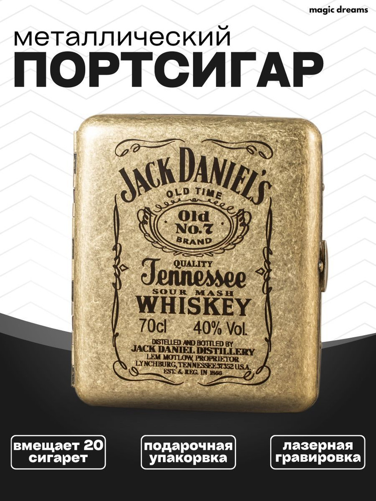 Портсигар #1