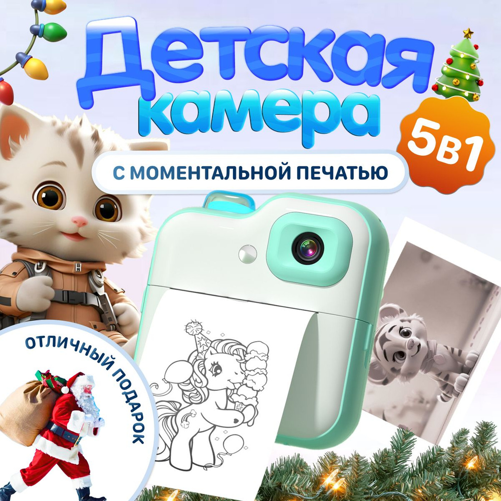 Детская фотокамера c моментальной фотографий Kid Joy, 200DPI, Bluetooth 5.1, APP (Q6) Light Green  #1