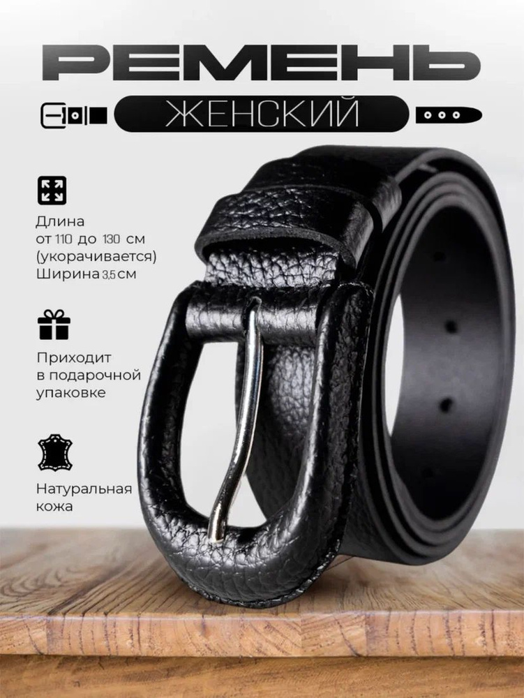 Ремень ремни #1