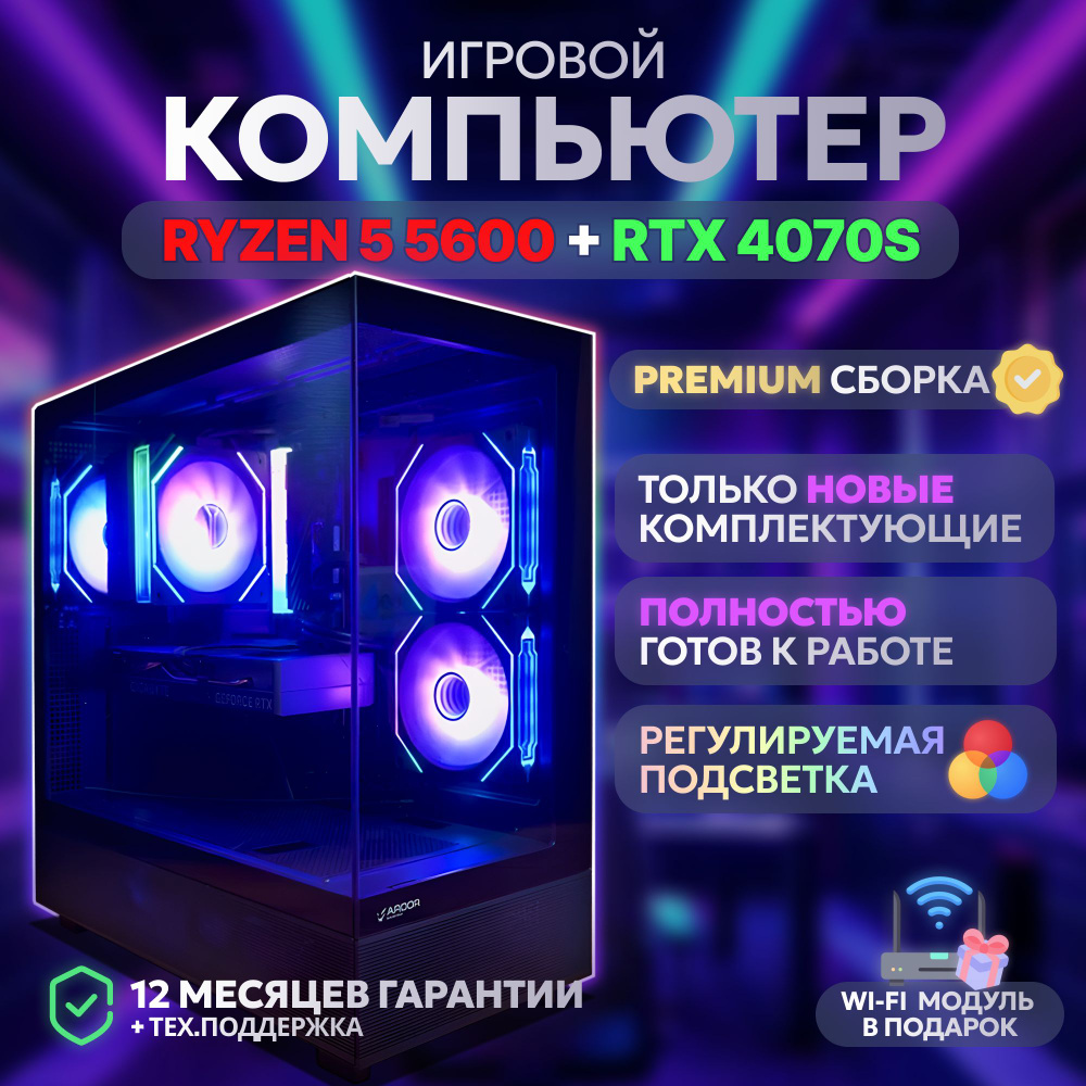 EvoTech Системный блок Игровой компьютер ПК (AMD Ryzen 5 5600, RAM 32 ГБ, SSD 256 ГБ, NVIDIA GeForce #1