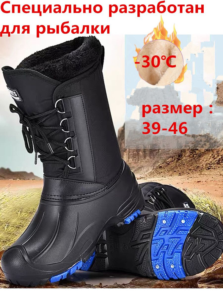 Сапоги #1