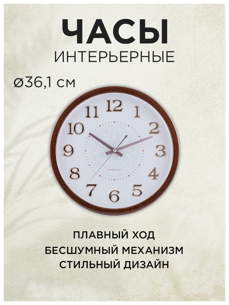 Часы настенные круглые / арабский циферблат 3D / бесшумный механизм с плавным ходом #1
