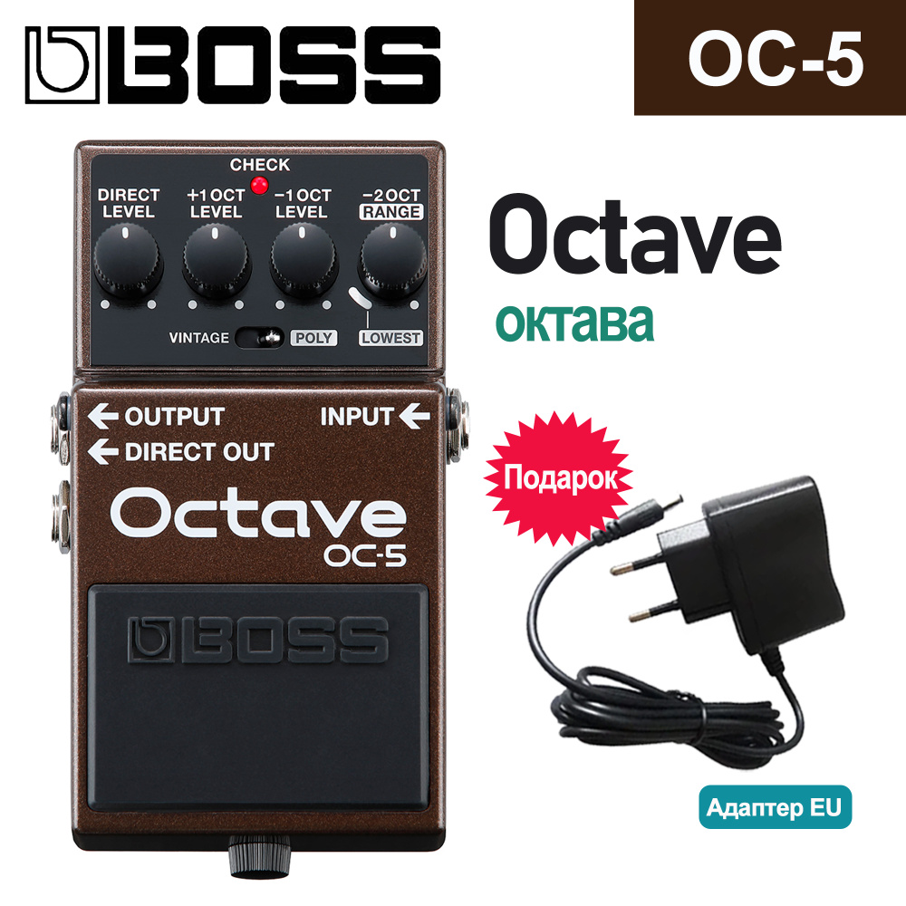 BOSS OC-5 OC5 Педаль эффектов Octave Guitar и Bass с режимами