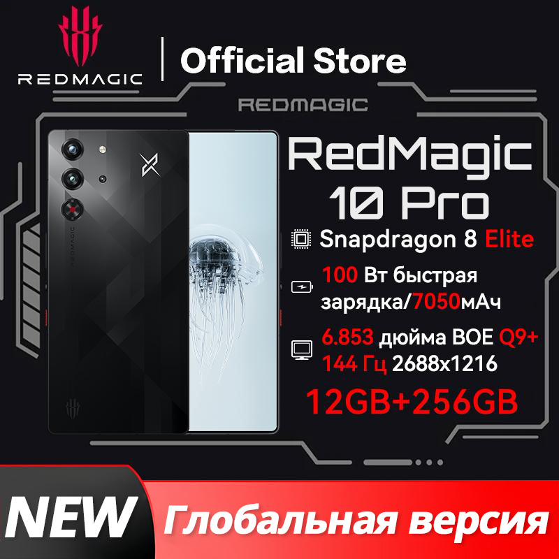 Смартфон Redmagic 019b5a0e4bde75caa047a2419c96b6f2 256 ГБ 12 ГБ
