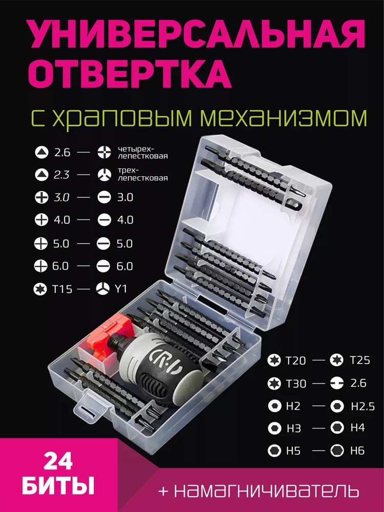 Отвертка #1