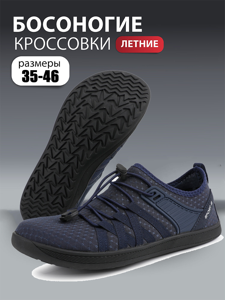 Кроссовки #1