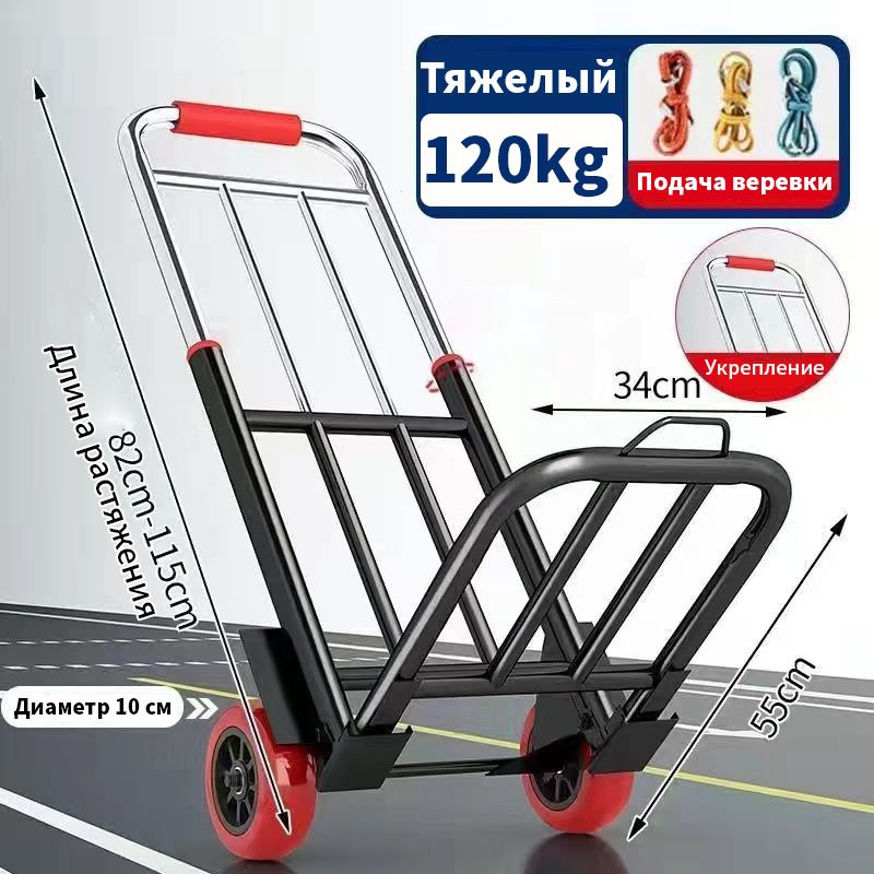 Складная тележка, грузовая тележка,Грузоподъемность кг 120 купить на ...