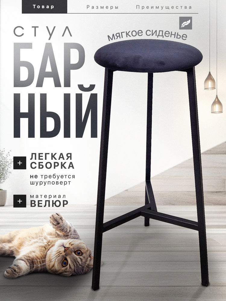 Барный стул для кухни лофт, 1шт. #1