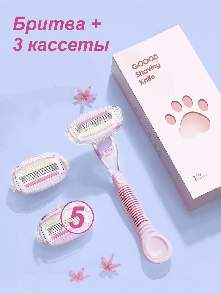 Бритва #1