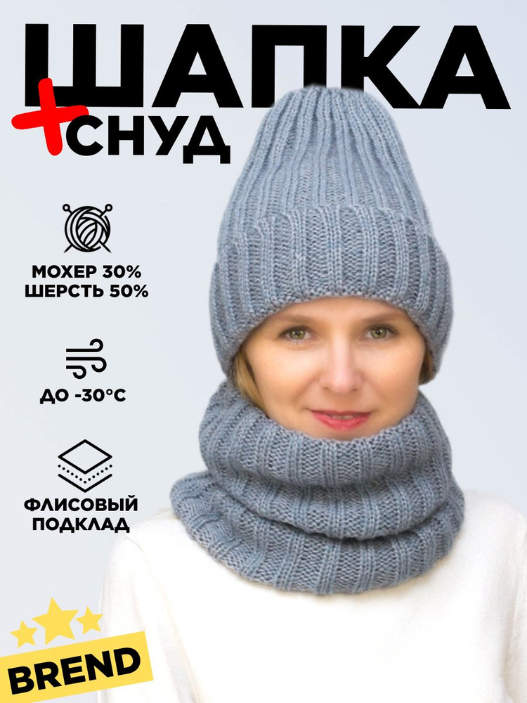 Шапка бини Lana Caps сталь #1