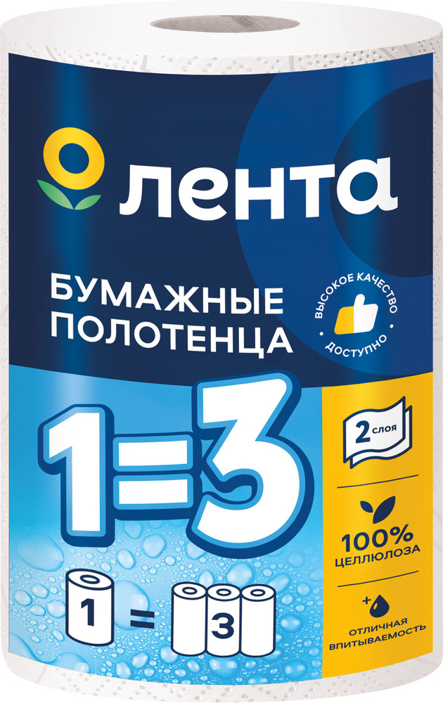 Полотенца бумажные ЛЕНТА 2 слоя #1