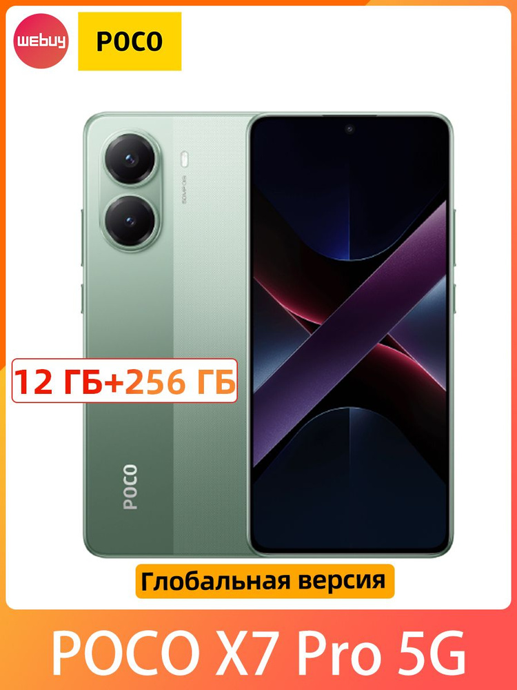 Смартфон Глобальная версия мобильного телефона POCO X7 Pro плотностью 8400-Ultra 1,5 К 120 Гц AMOLED-дисплей #1