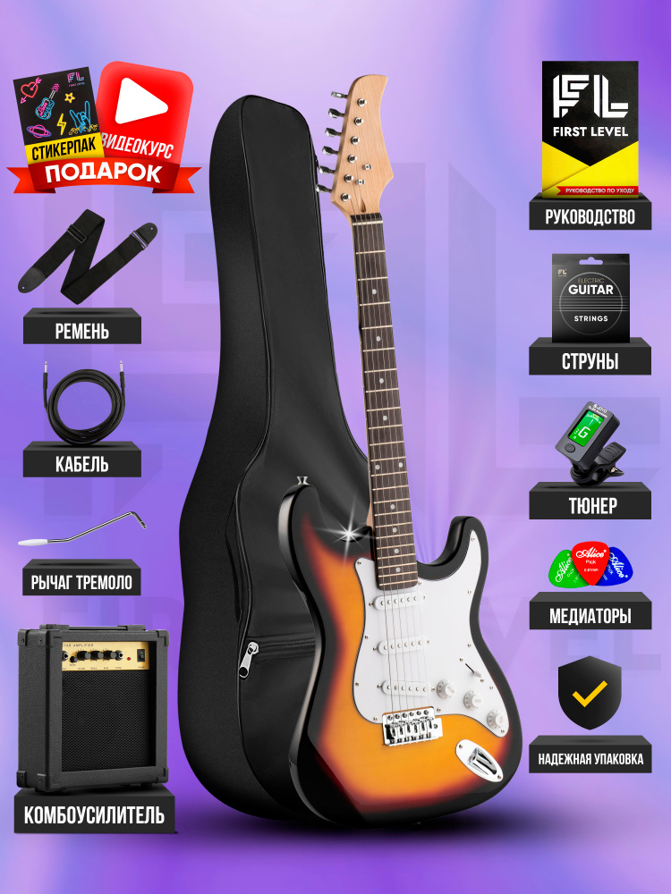 Электрогитара для начинающих Stratocaster (комплект PREMIUM, цвет санберст) #1