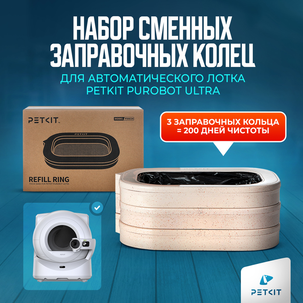 Гигиенические пакеты для автоматического туалета Purobot Ultra купить ...
