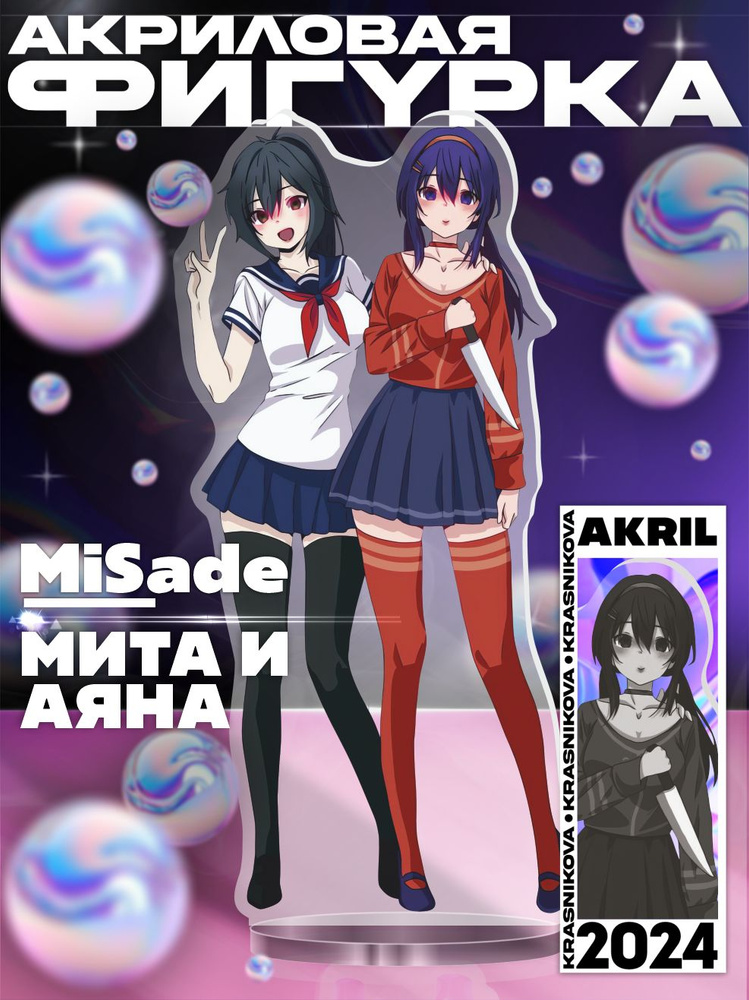 Акриловая фигурка Мита Miside Яндере Симулятор Аяна купить на OZON по ...